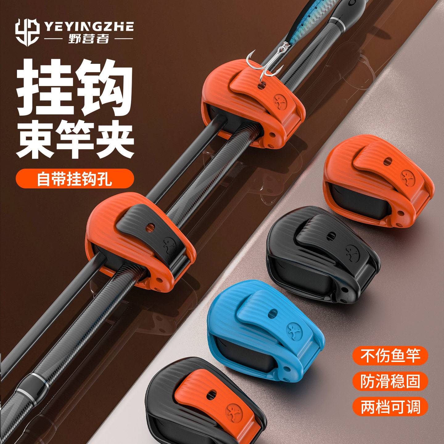 路亚竿专用卡扣收纳束竿器挂钩夹
