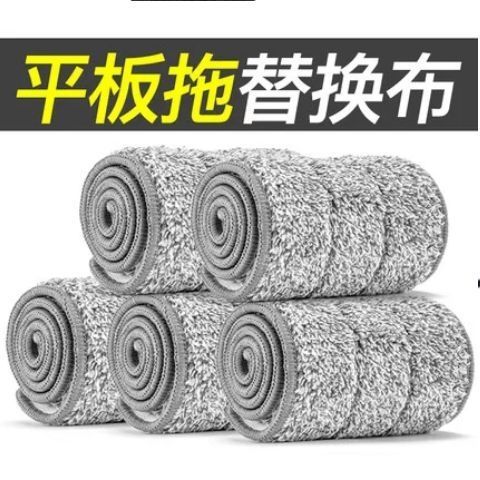 免手洗平板拖把专用自粘替换布｜