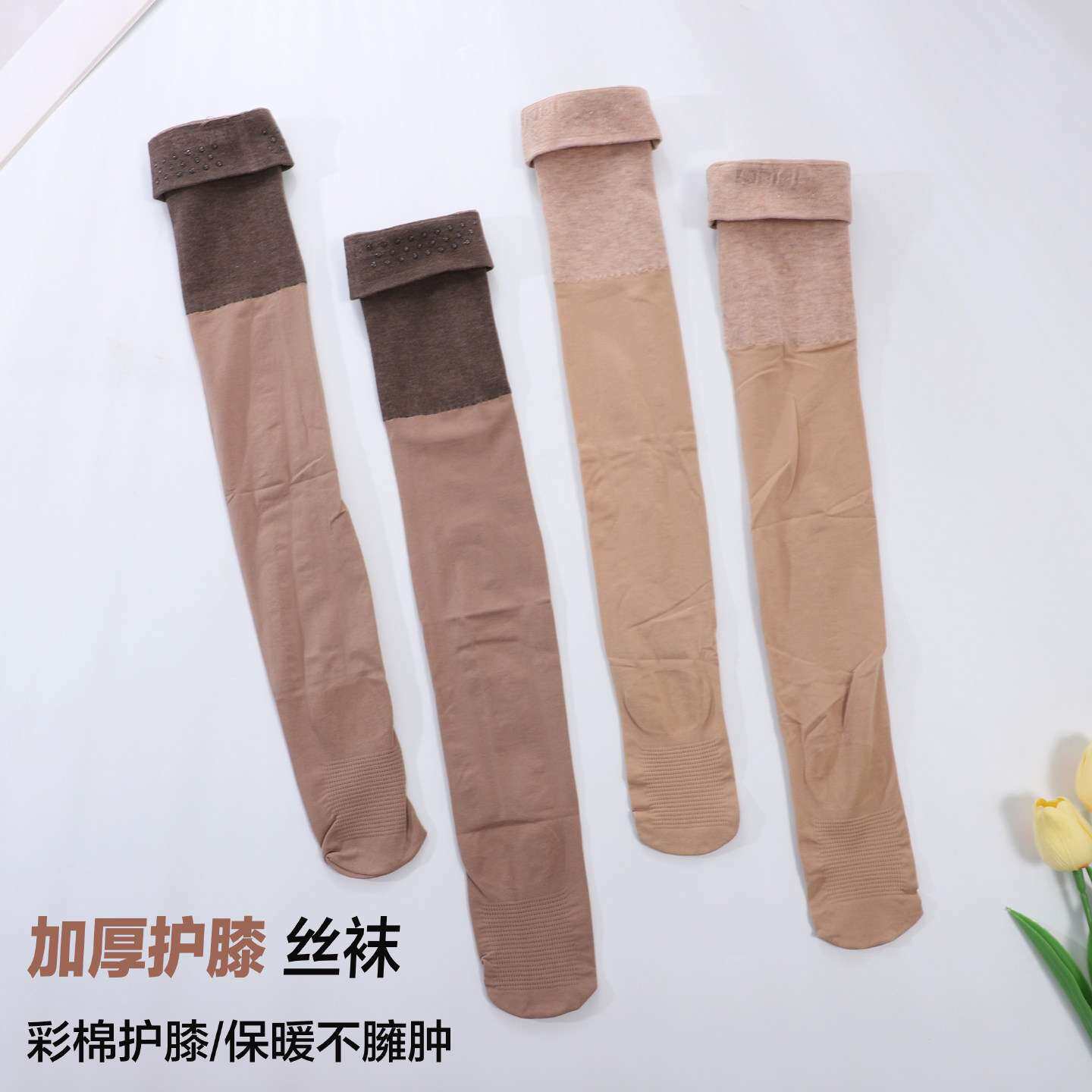 护膝长筒袜加厚春秋过膝保暖防