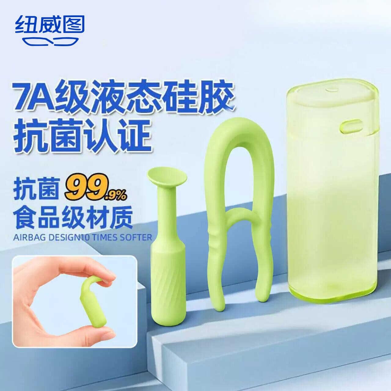 液态硅胶美瞳取戴器隐形眼镜专用
