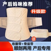 产后收腹带产妇专用孕剖腹产顺产大码 200斤束腹束腰医用孕妇薄款