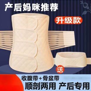 产后收腹带产妇专用孕剖腹产顺产大码200斤束腹束腰医用孕妇薄款