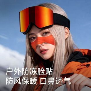 滑雪防冻贴面部运动户外冬季防风防寒护脸挂耳式保暖鼻部脸贴正品