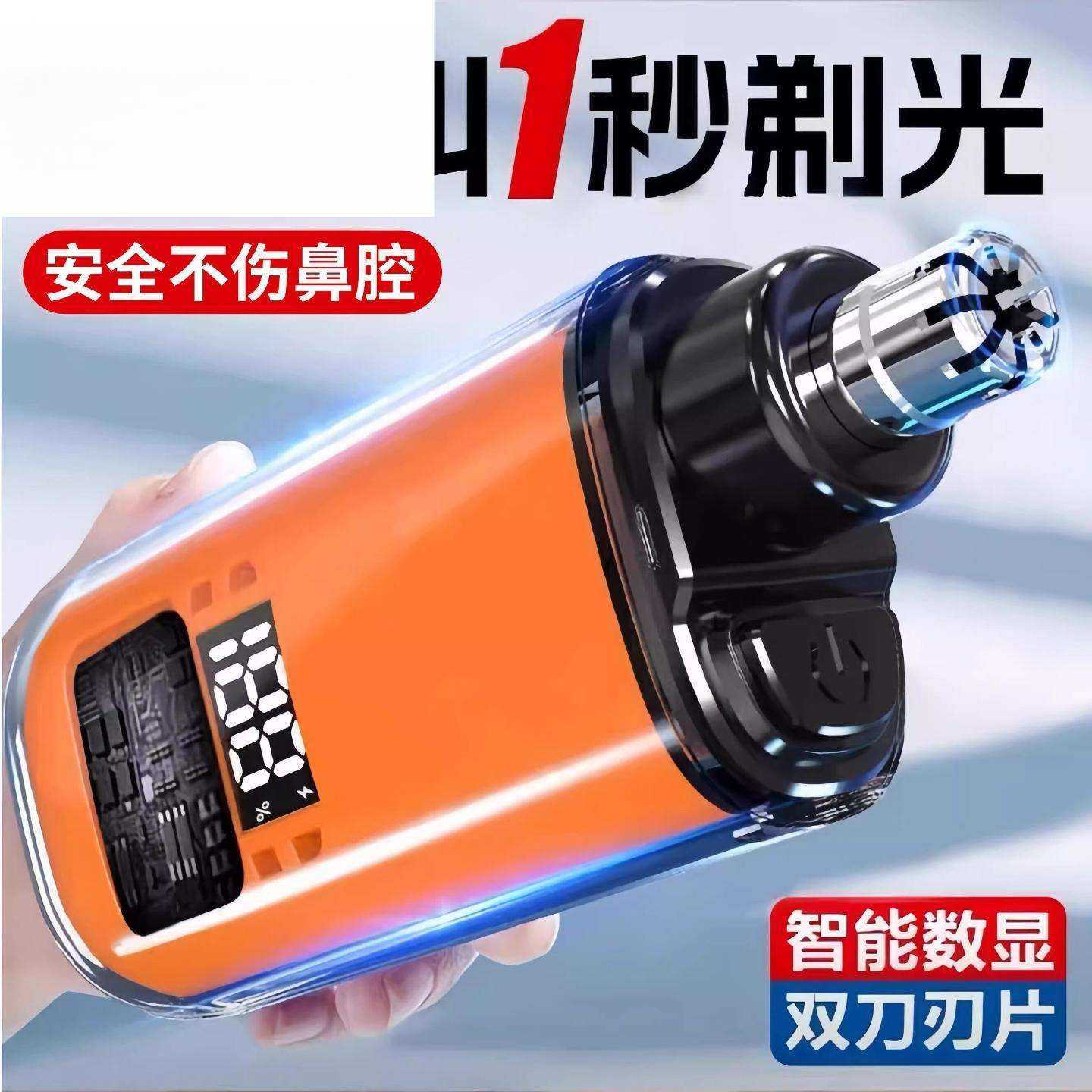 日本进口电动鼻毛修剪器男士专用
