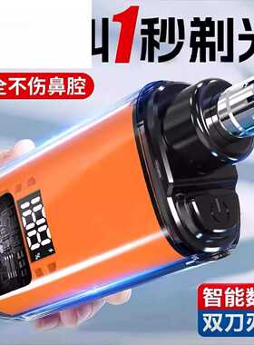 日本进口电动鼻毛修剪器男士专用