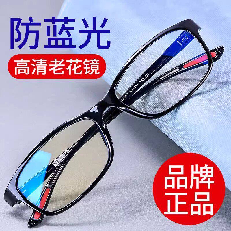玩手机看电脑防蓝光辐射眼镜女男抗疲劳防紫外线无度数护目平光镜