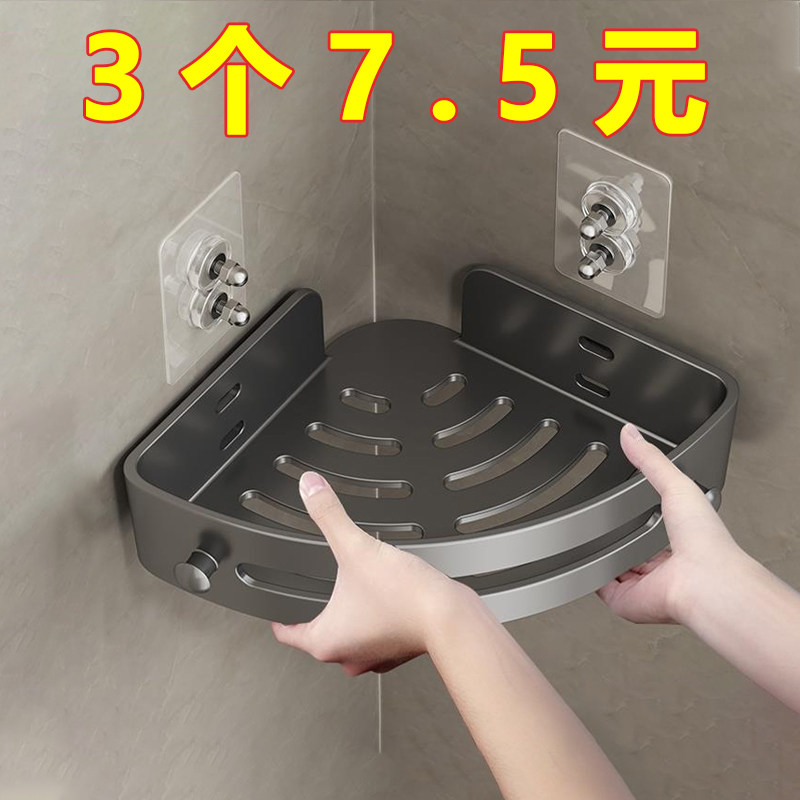 免打孔浴室三角置物架收纳