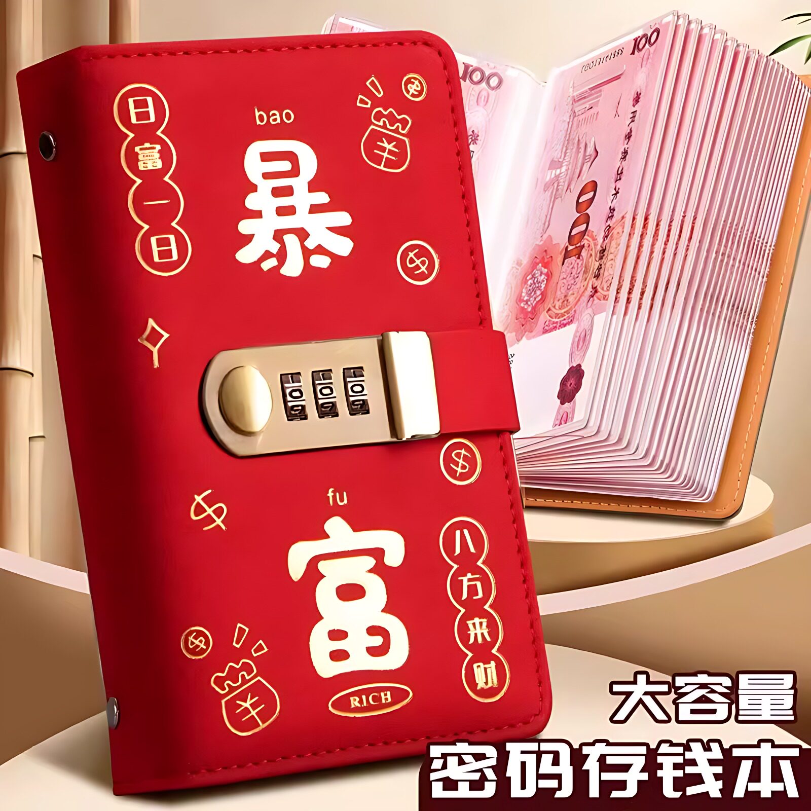 密码锁存钱夹钱册大容量可放现金存钱本子收纳包2025年新款收藏册
