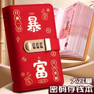 密码锁存钱夹钱册大容量可放现金存钱本子收纳包2025年新款收藏册