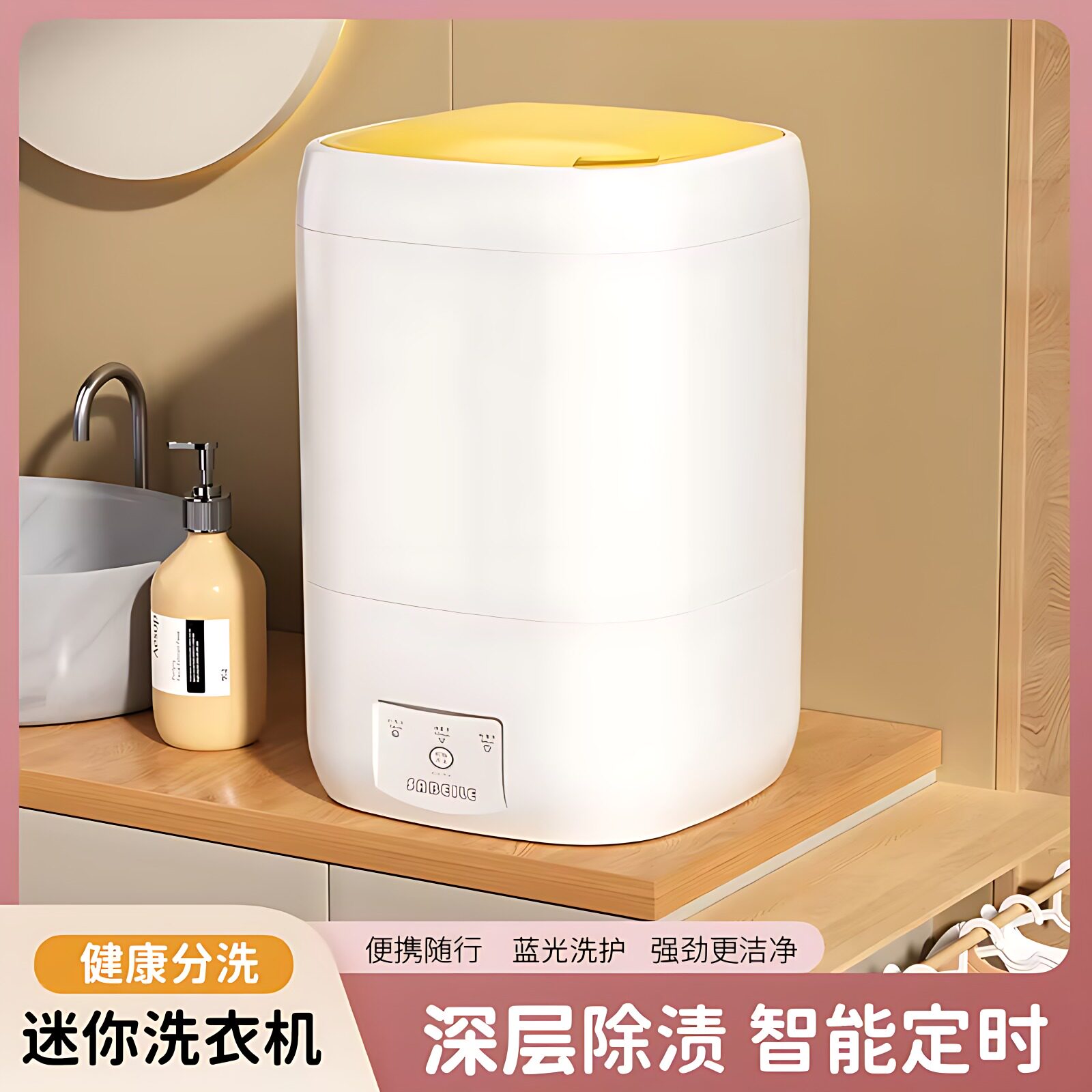 小型蓝光迷你洗衣机衣物护理机自动洗袜子内衣裤清洗机便携式