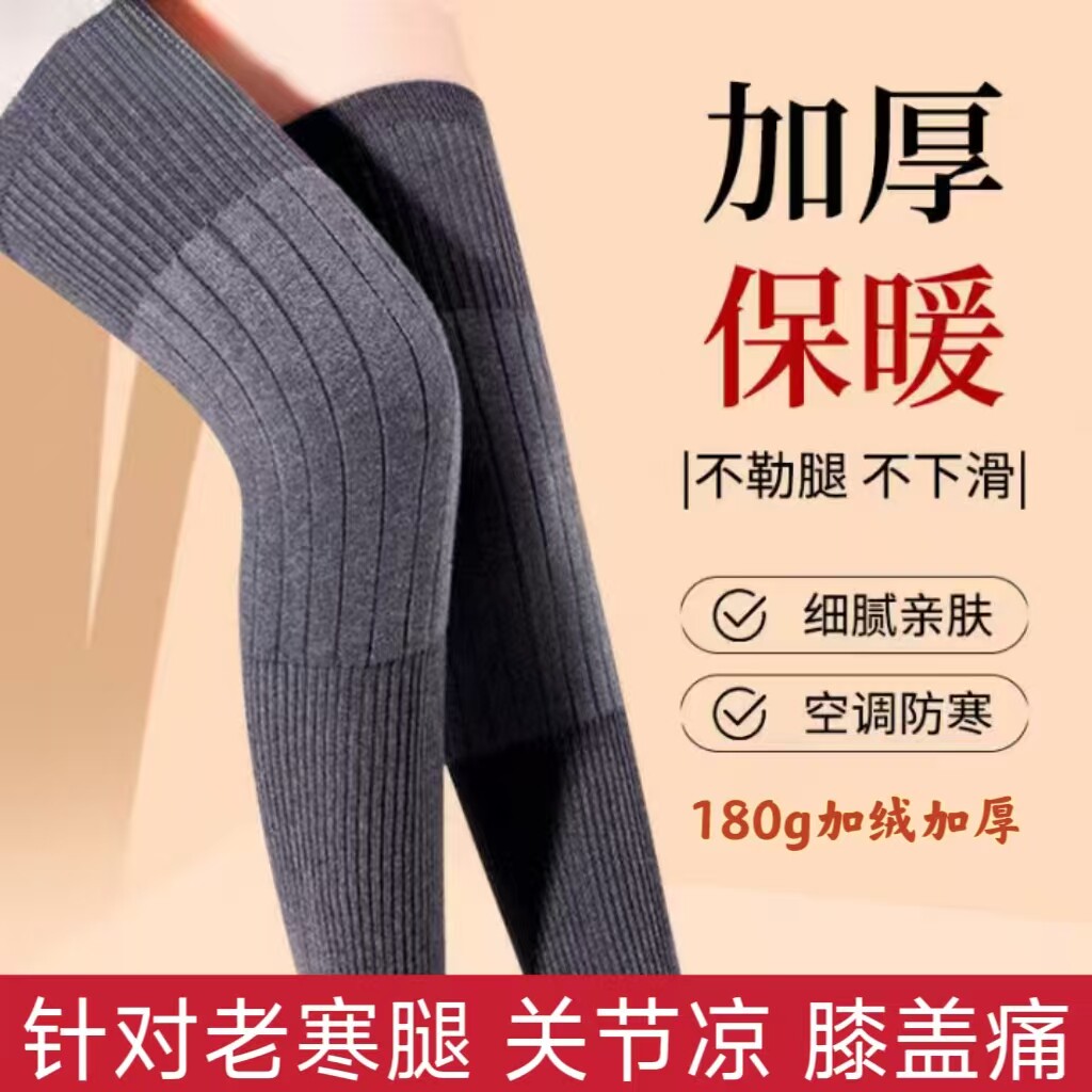 秋冬羊绒加厚护膝保暖老寒腿专用