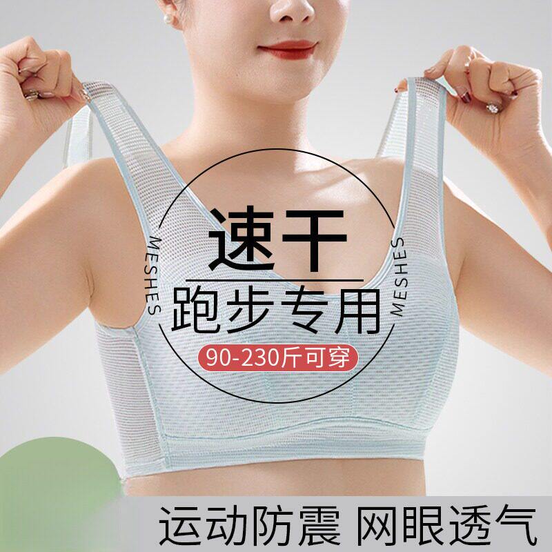 专业跑步速干背心女士运动防震防下垂高强度收副乳网眼美背文胸罩