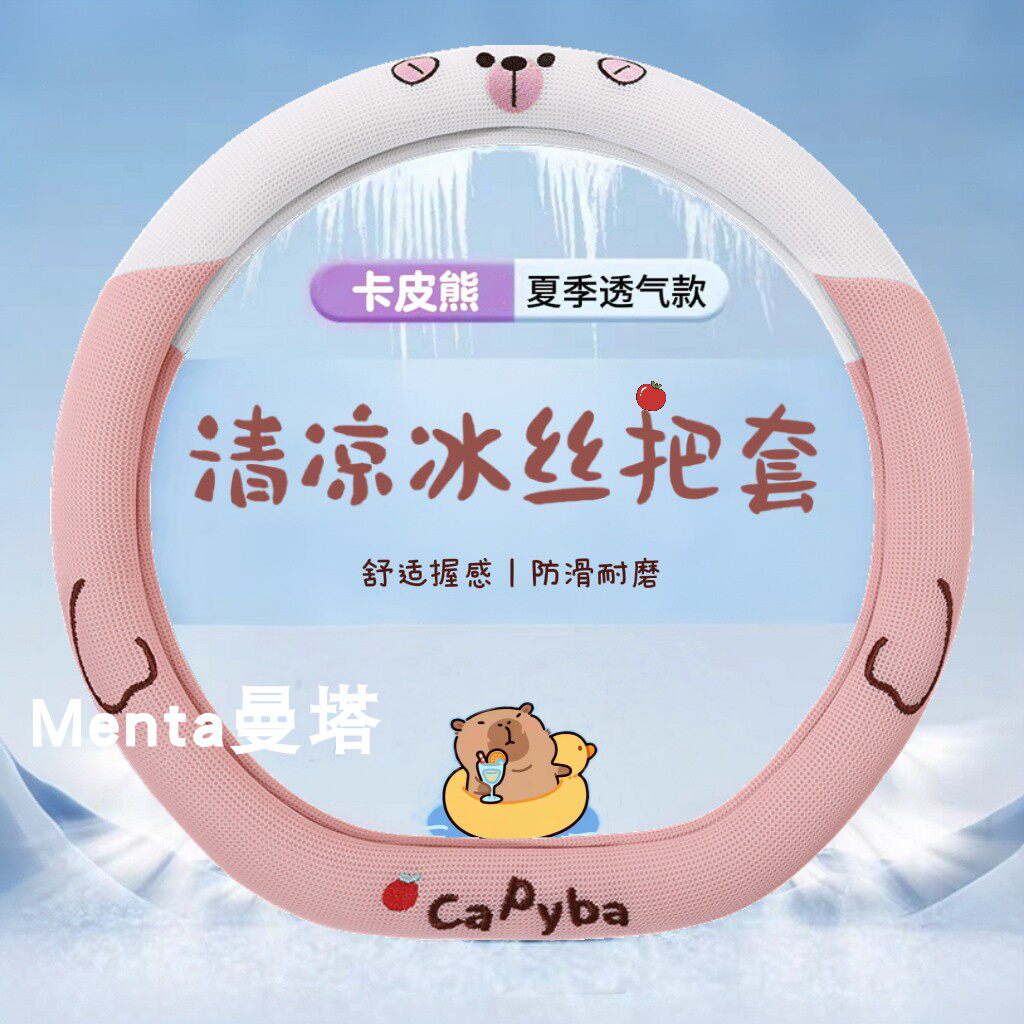 2026新款冰丝四季通用防滑超薄