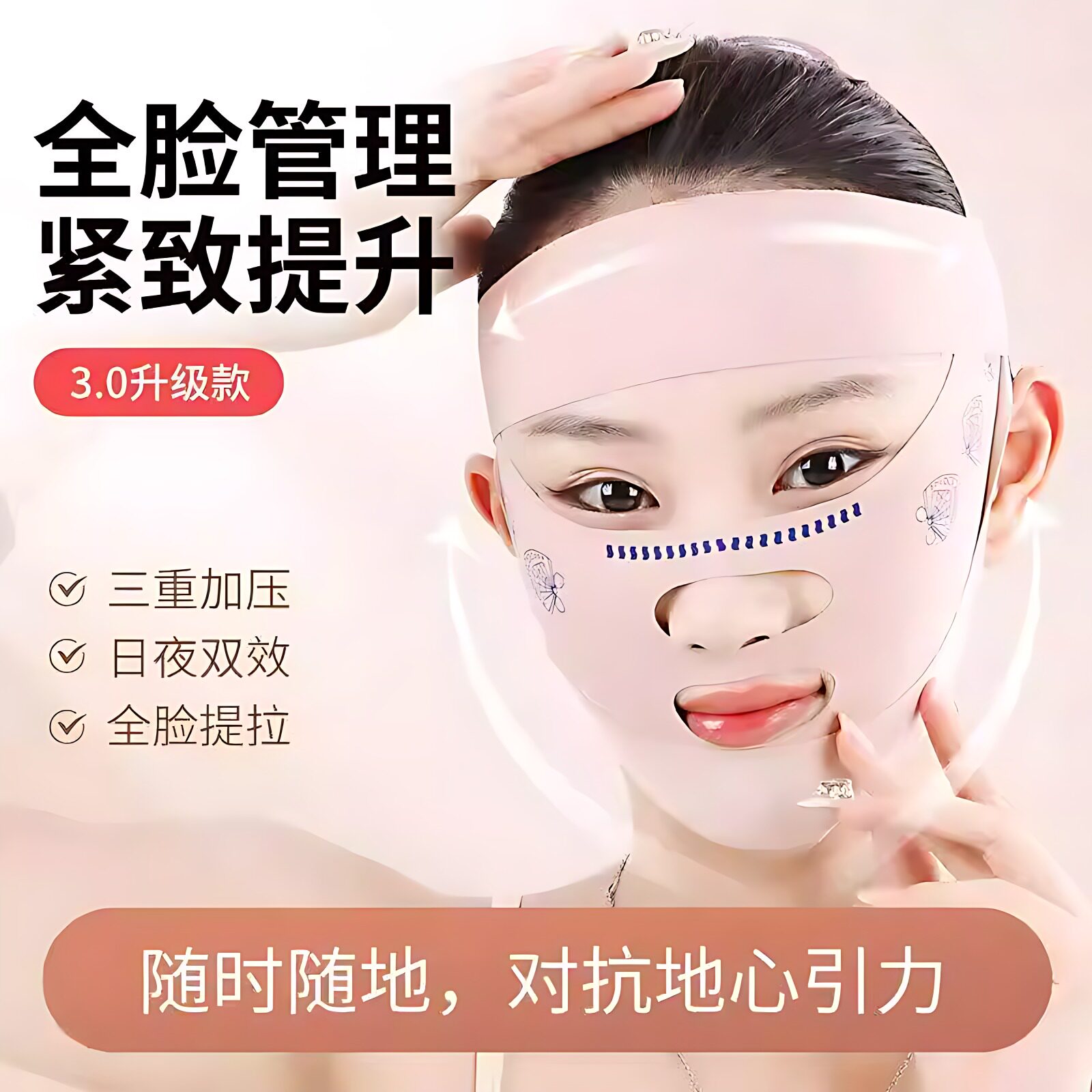 小v脸神器提拉紧致脸部塑形绷带快速去额头法令纹双下巴睡眠面罩