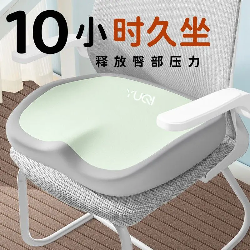 办公室久坐减压记忆棉护腰座垫