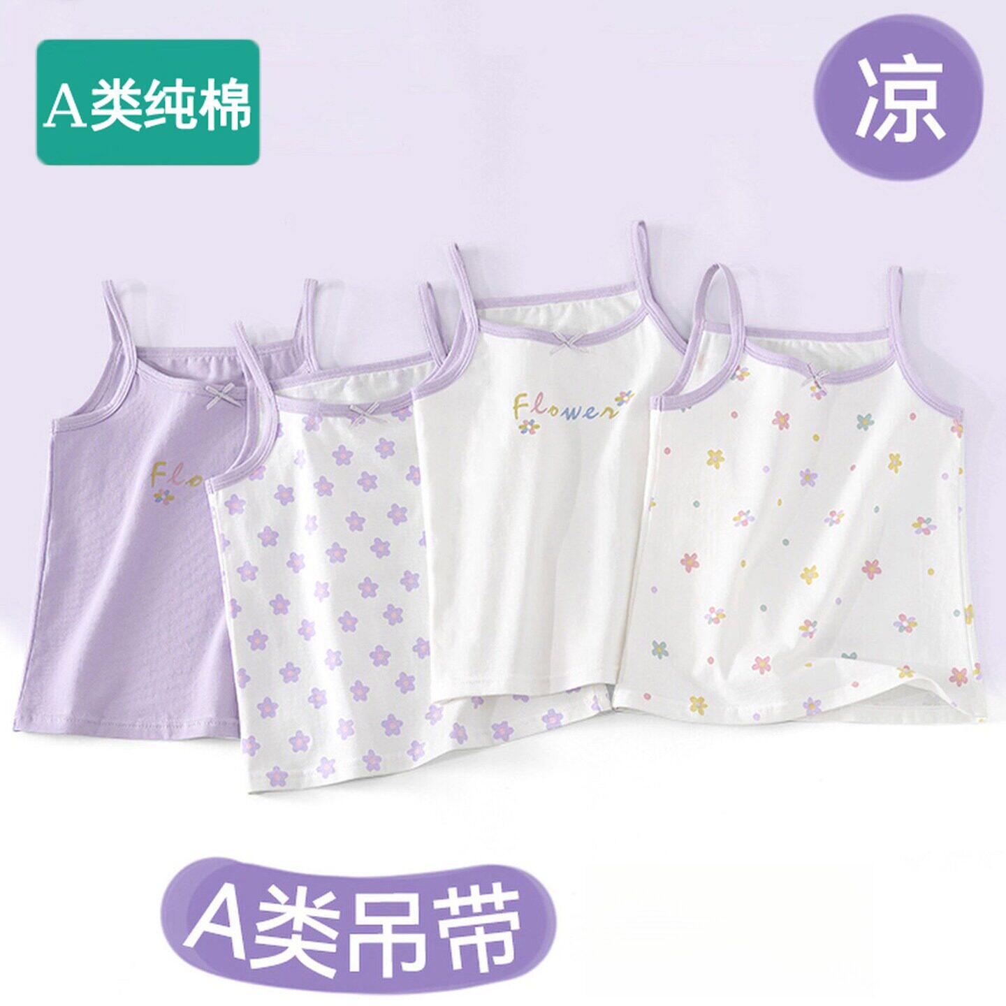 全棉女童背心春夏薄款纯棉女内穿无袖上衣宝宝外穿儿童背心吊带衫