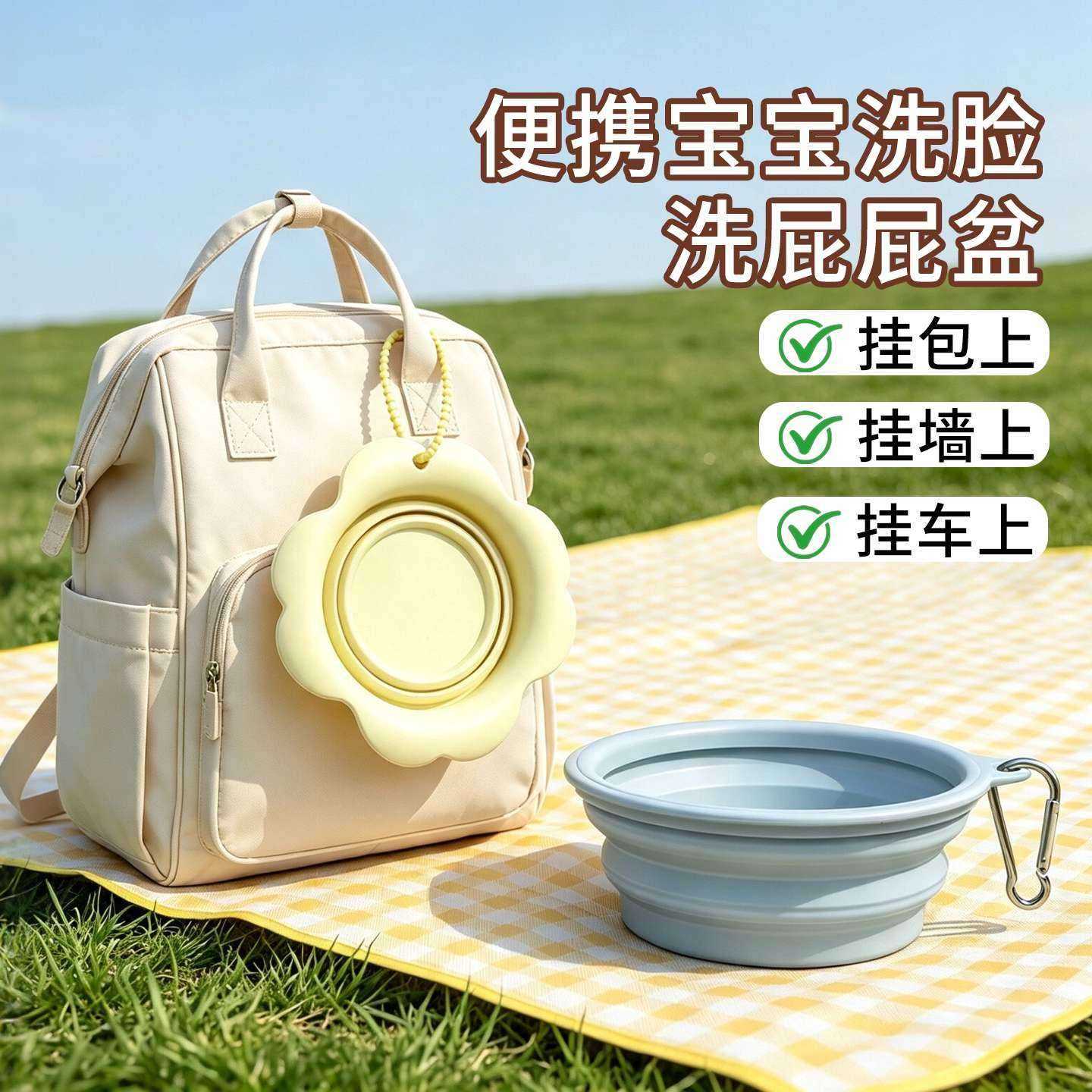 婴儿可折叠洗脸洗屁屁便携盆|