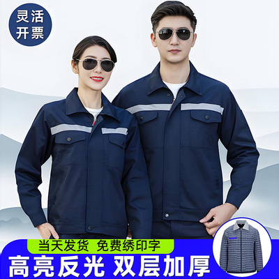 春秋冬工作服男装劳保服耐磨透气