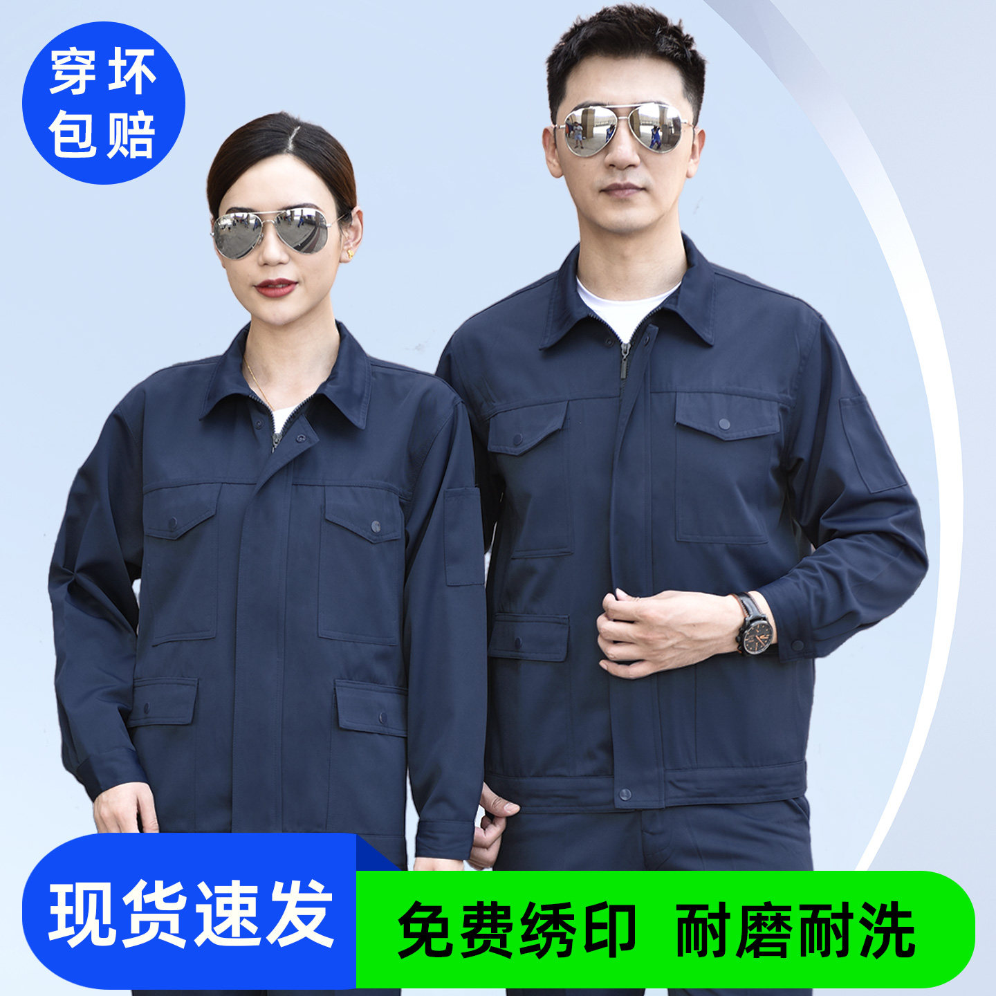 春夏大口袋工作服男装劳保服套装图片