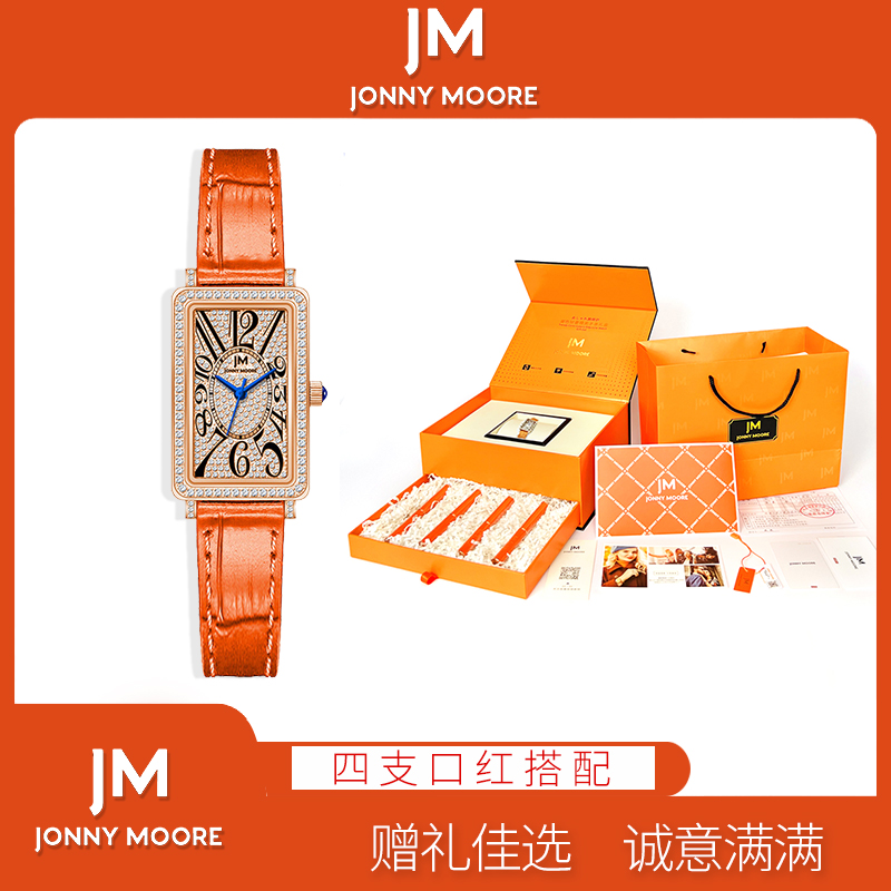 德国JONNYMOORE腕表橙色套装轻奢镶钻皮带石英女表 h
