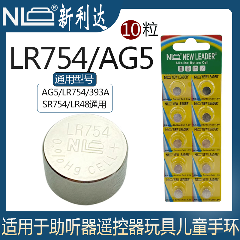 助听器测试电笔电池新利达