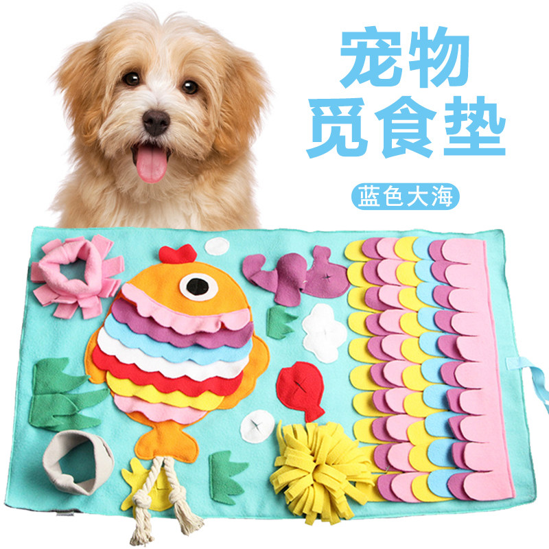 新款宠物嗅闻垫蓝色海洋主题猫狗嗅觉找食游戏垫防噎玩具慢食垫