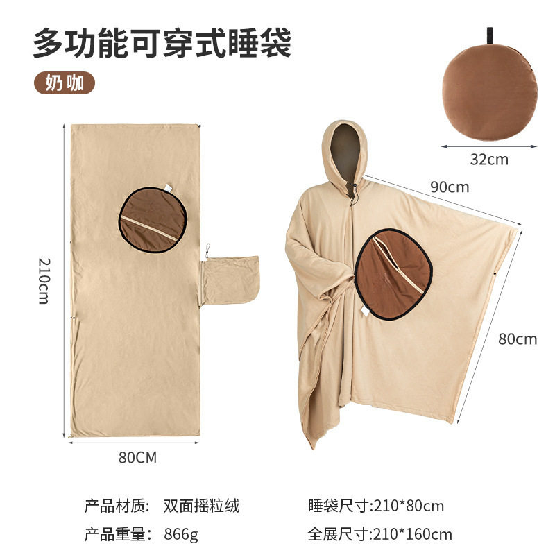 多用斗篷睡袋内胆户外露营旅行隔脏保暖毯子打坐披风可穿式睡袋