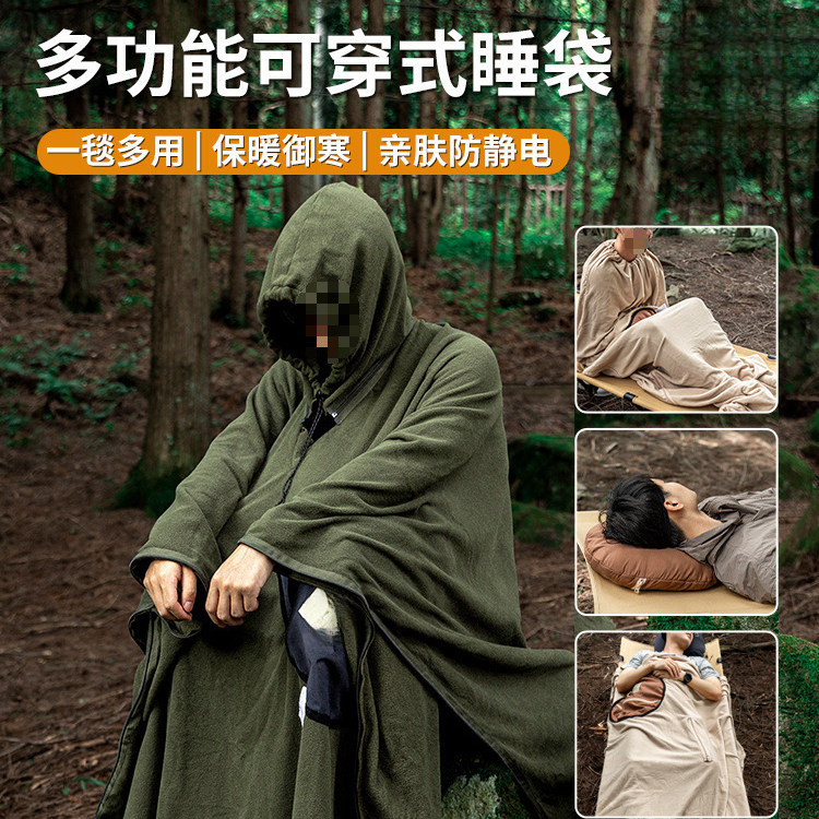 多用披风睡袋户外露营摇粒绒旅行隔脏睡袋保暖可穿式成人斗篷睡袋
