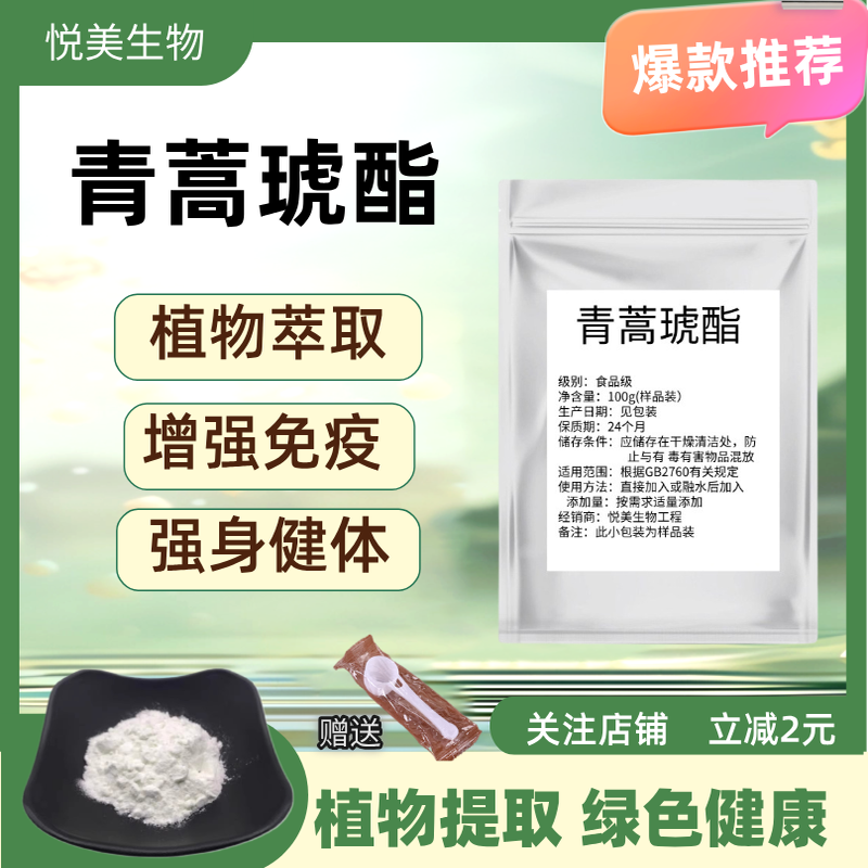 青蒿琥酯99%青蒿素黄花蒿提取物