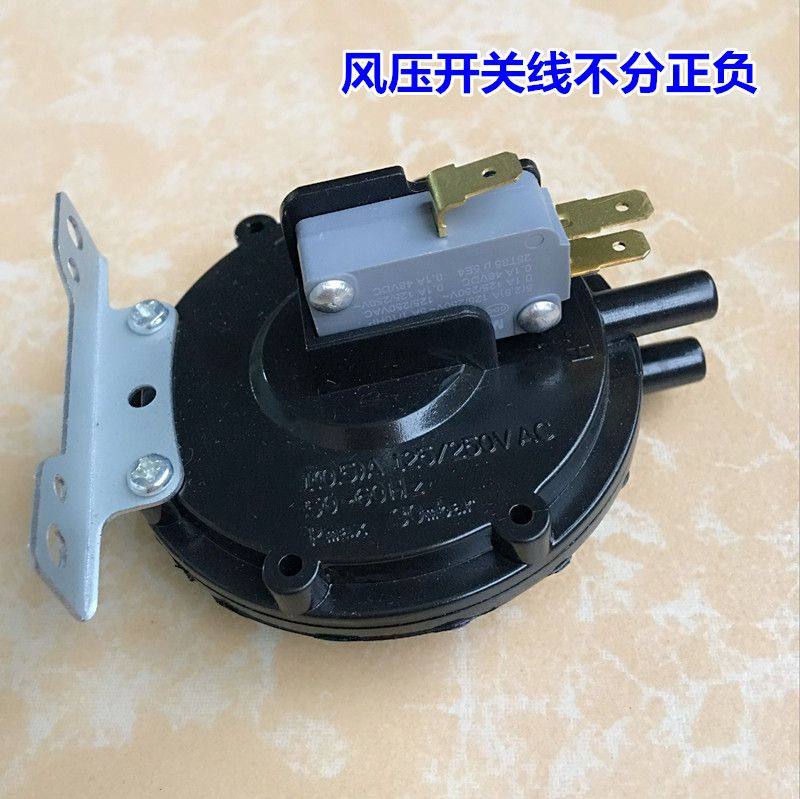 燃气壁挂炉风压开关 燃气热v水器壁挂式采暖炉风压开关 取暖炉配