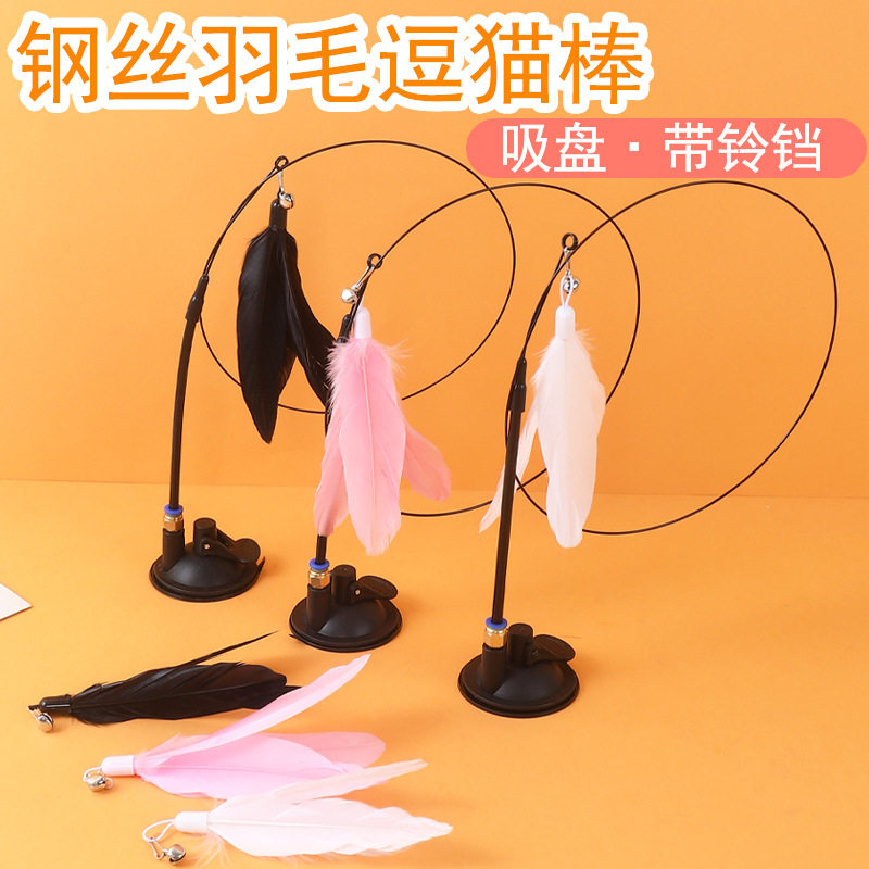 强力吸盘逗猫棒猫咪玩具钢丝羽毛逗猫杆宠物自嗨解闷猫玩具图片