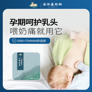 皮肤保健方案 咪咪皲裂足皲裂 金泓基小咪妙灵 皮肤修复保健膏