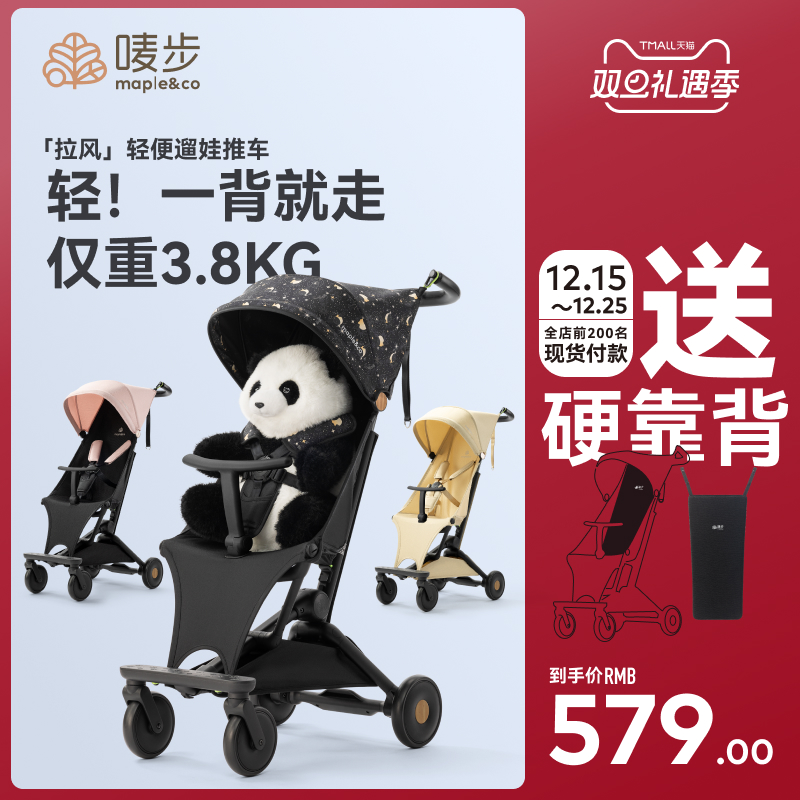 唛步拉风轻便可折叠婴儿车