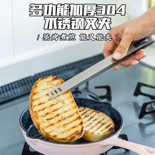 不锈钢304叉夹加厚家用厨房牛排烧烤煎煮蒸多功能食品夹防烫防滑