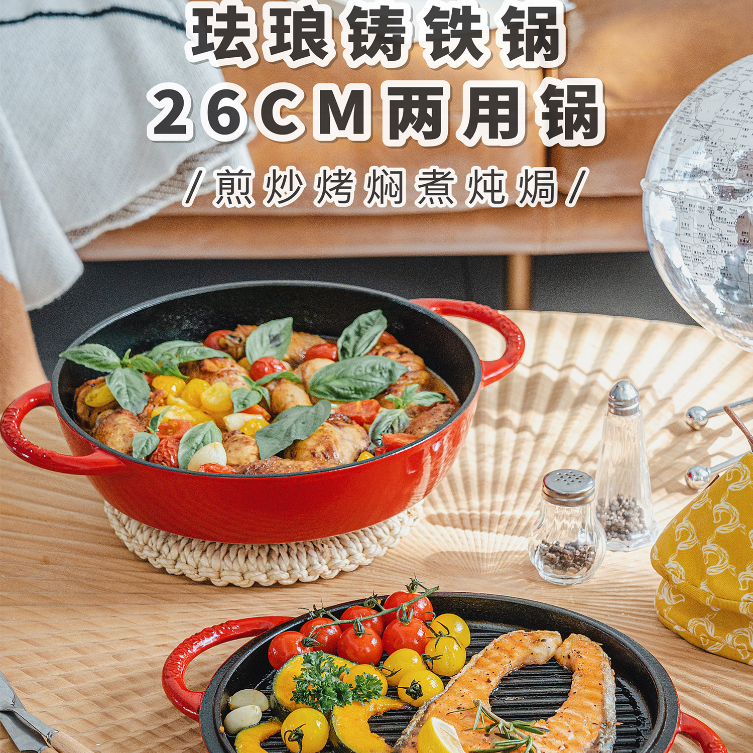 长颈鹿家两用锅珐琅铸铁锅双耳26cm煎盘帕尼尼锅炖锅电磁炉可用