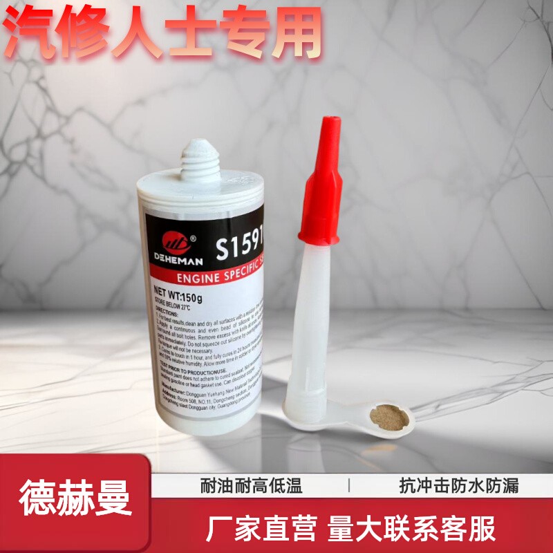 德赫曼厂家直营福利黑色耐高温