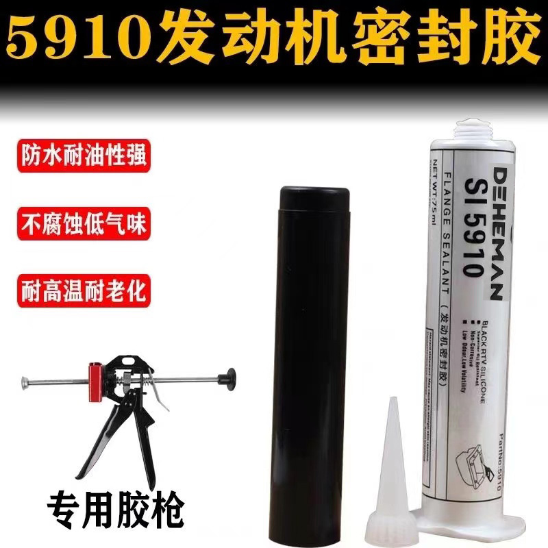 德赫曼5910密封胶厂家福利