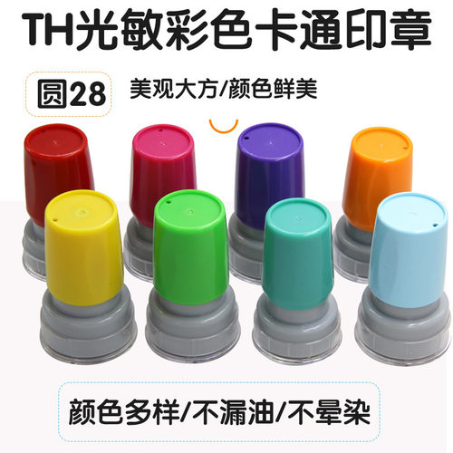 TH28mm光敏卡通章 教师章材料 卡通章材料 配4mm免封边光敏垫