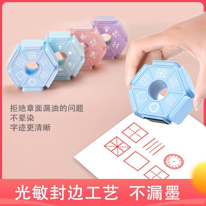 六面印章田字格印章奖励印章教师鼓励印章修正章儿童印章英语奖励