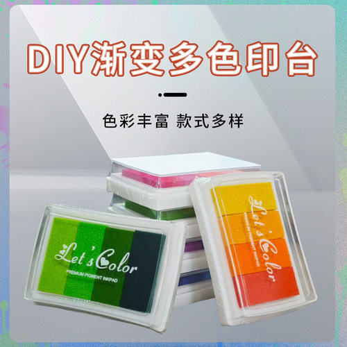 可爱彩色手指印台印章伴侣儿童涂鸦画婚礼签到 凹腰印台 渐变色