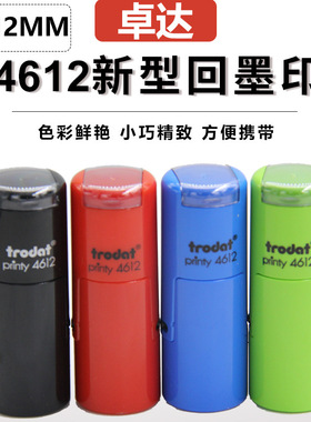 卓达回墨印章/printy/Trodat/4612系列新型回墨印章材料