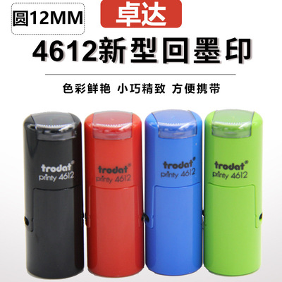 卓达回墨印章/printy/Trodat/4612系列新型回墨印章材料