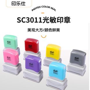 印乐仕SCSK3011名字印章免封边蝴蝶垫签名印章材料印德美印章