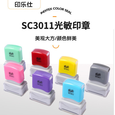 印乐仕SCSK3011名字印章免封边蝴蝶垫签名印章材料印德美印章