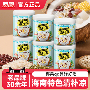 南国食品海南特产椰奶清补凉椰子水代餐粗粮粥特色小吃夏季 饮料