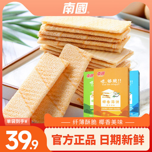 187gx3盒南国椰香薄饼