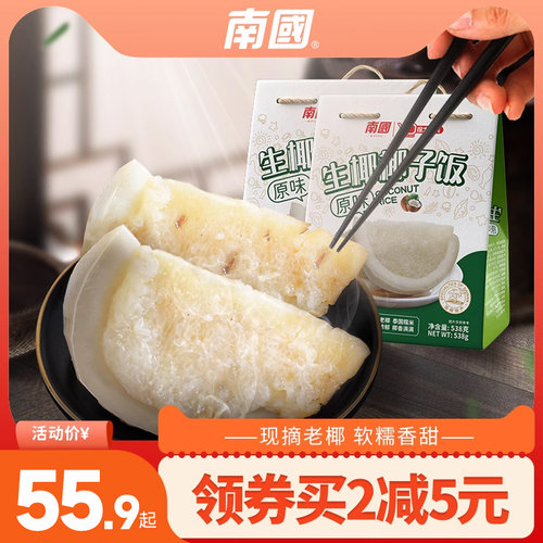 土特产南国原味椰子饭538g