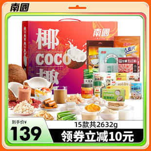 2632g三亚椰子糖零食品海口手信伴手礼走亲戚 海南特产南国礼盒装