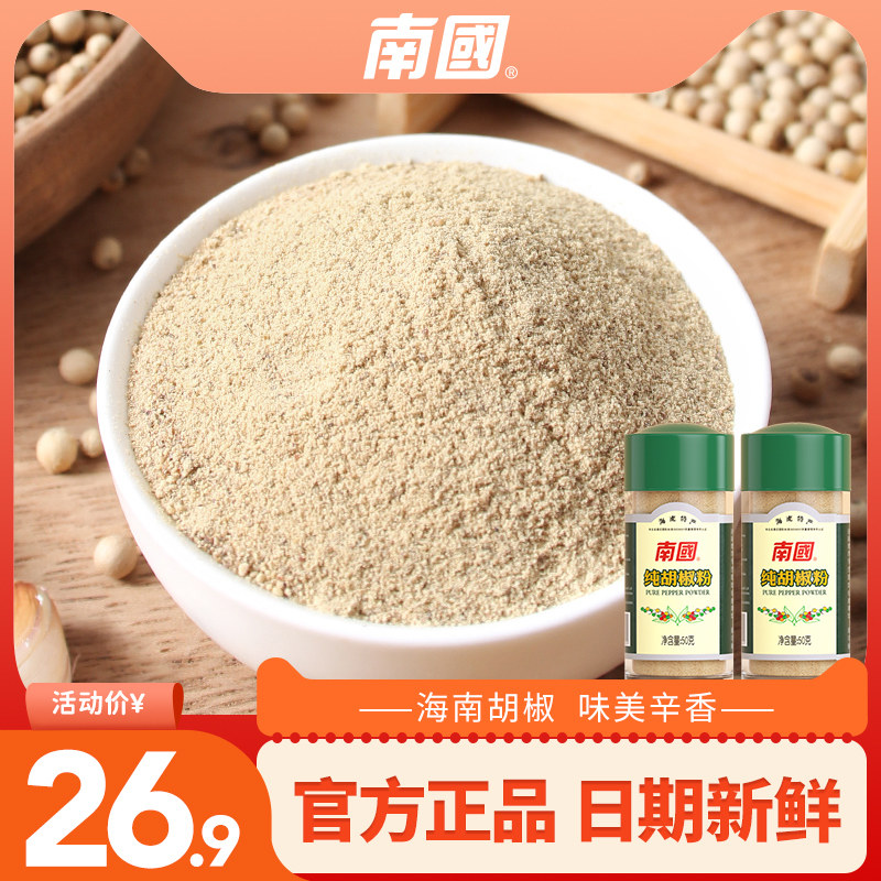 南国食品胡椒粉50g瓶装香料