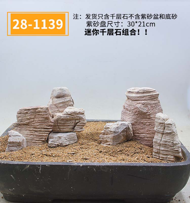高档千层石组合纹细多层原石鱼缸天小造景假山石头微景观盆景奢华